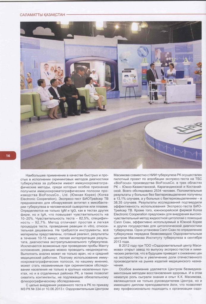 Scan_140225_0003_min.jpg