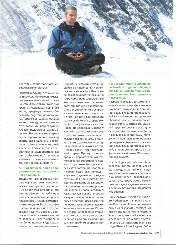 YogatherapyKZ1.jpg